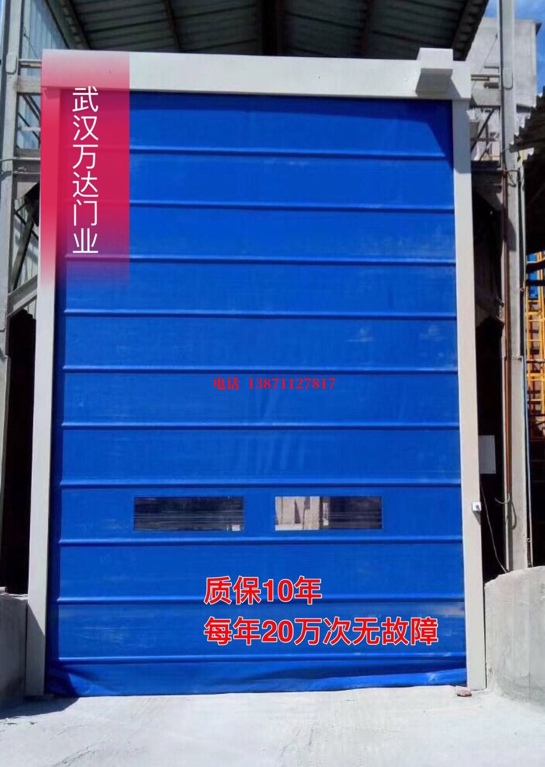 梁河防爆卷帘门_COPY